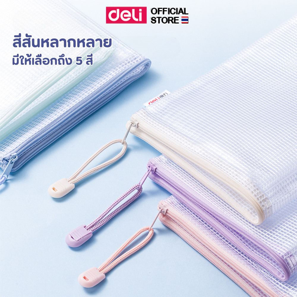 ซองซิปเอกสารขนาด A4 Deli รุ่น 63481A/63481 ซิปตาข่ายใส สีพาสเทล (จำหน่าย 1 ชิ้น) - รูปที่ 3