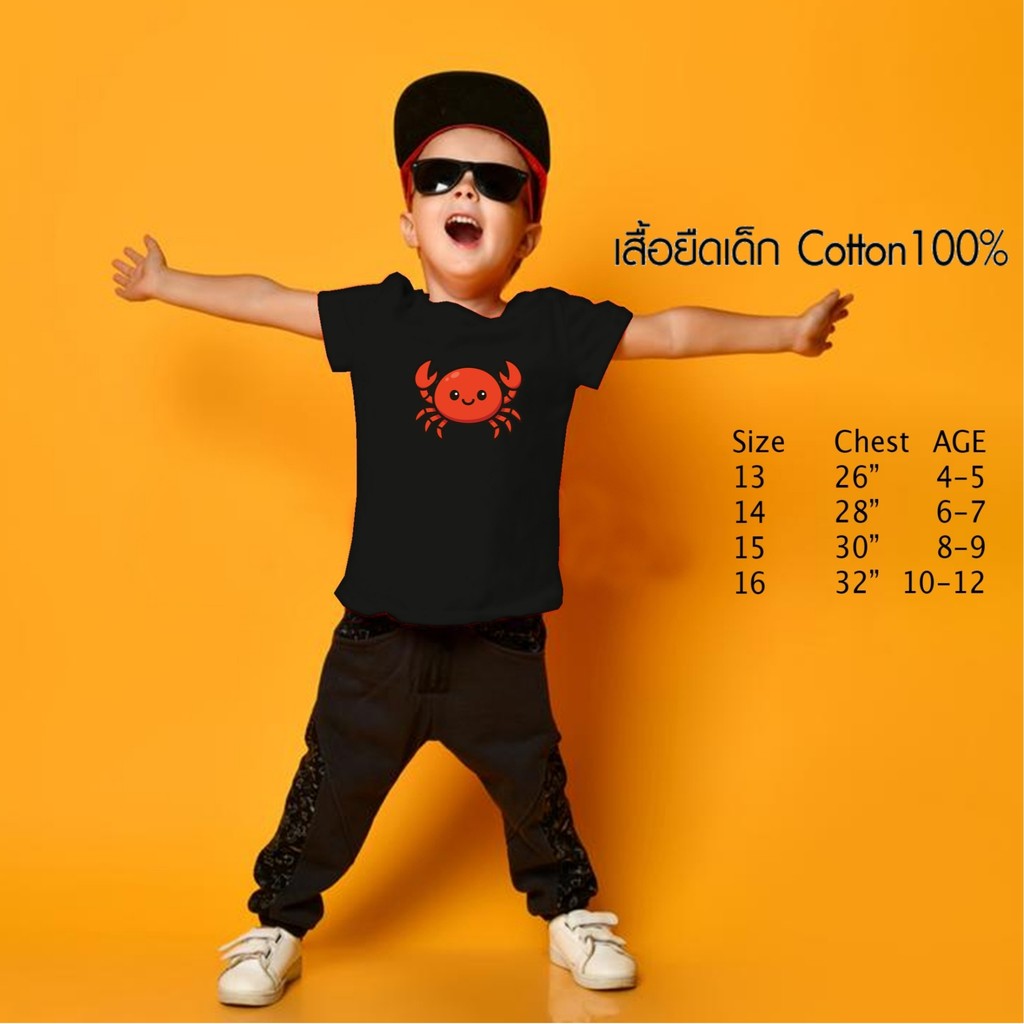 เสื้อยืดเด็กผู้ชาย ลายสัตว์น้ำ สุดน่ารัก | รหัส B05