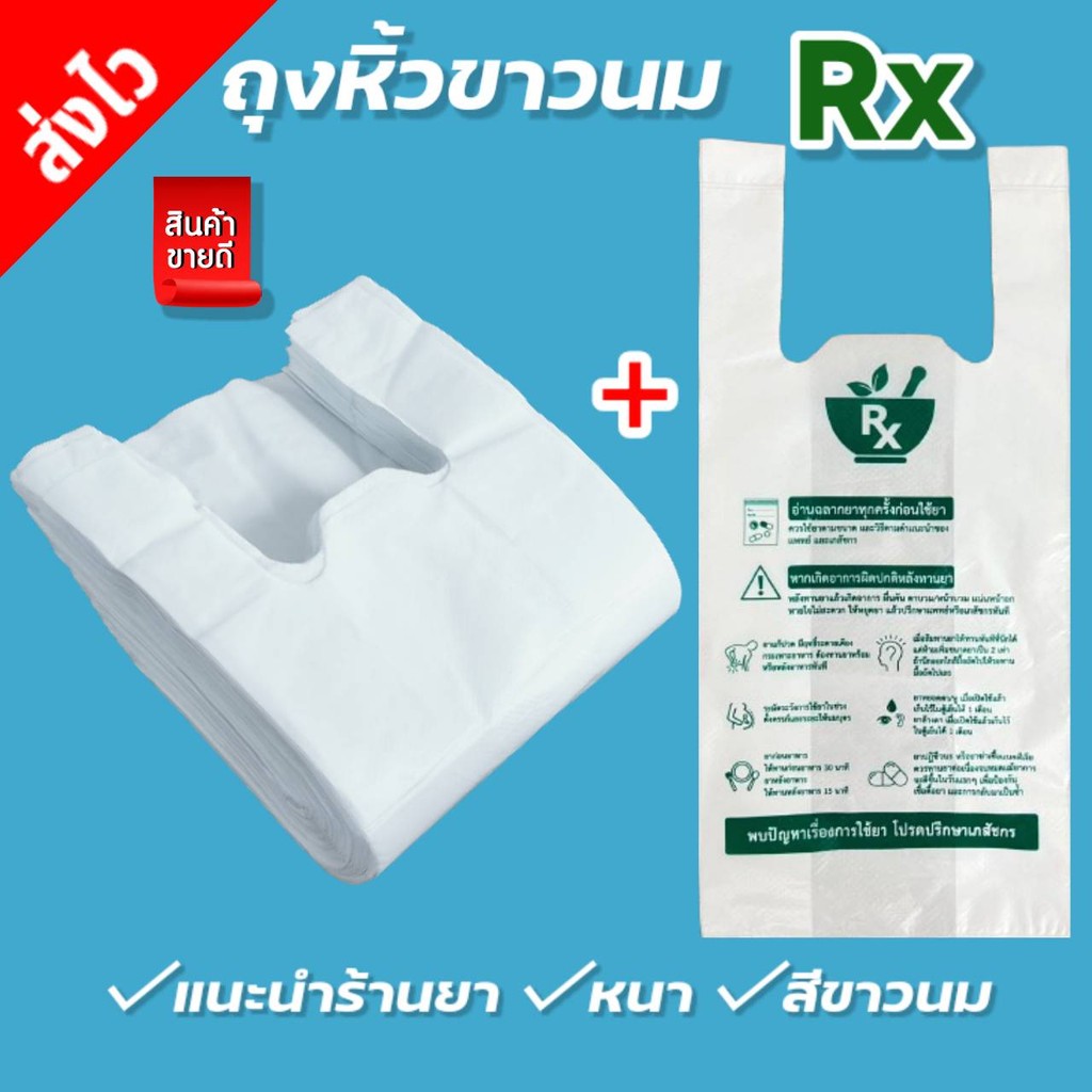 ถุงหูหิ้ว ขาวนม  สะอาด เกรด A แนะนำร้านยา ถุงขาวนม ถุงหิ้ว  แบบหนา แข็งแรง  คุณภาพดี ผลิตจากเม็ดพลาสติกอย่างดี แพค1 กก - รูปที่ 3