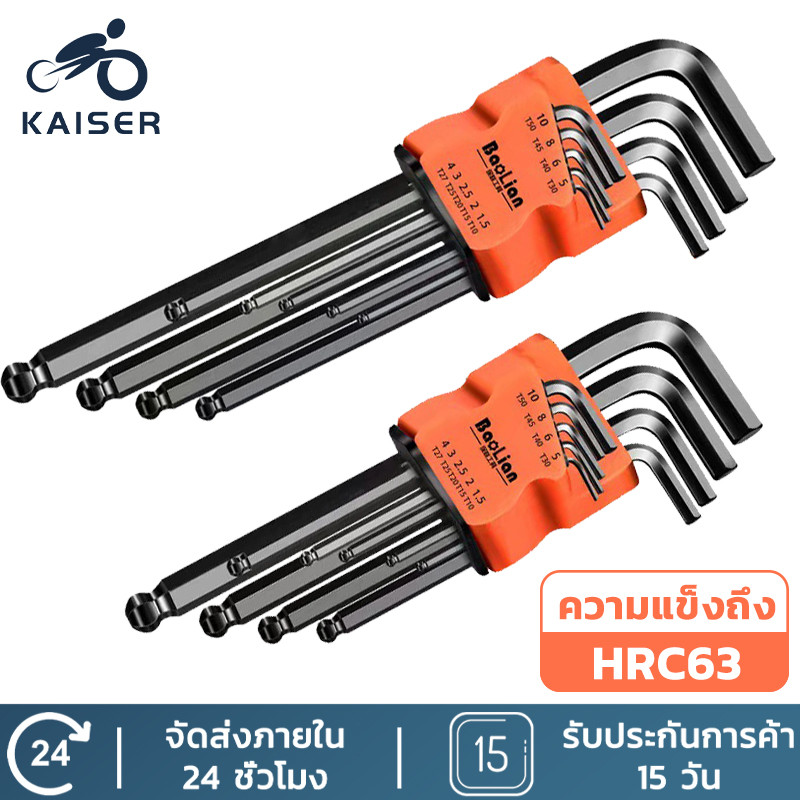 KAISER ชุดประแจอัลเลน ไขควง หกเหลี่ยมเหล็กแข็งเกรด (CR-V) 9 ตัว/ชุด เครื่องมือซ่อม ชุดประแจขันมุมภายในเกรดอุตสาหกรรม