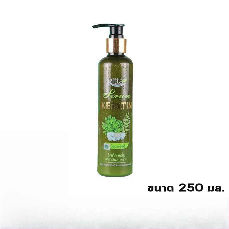 Ritta Serum Keratin Seaweed ริทต้า เซรั่ม เคราตินสาหร่าย (250 มล.)