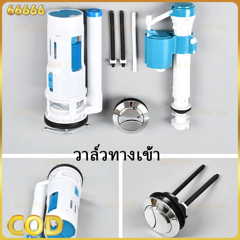 4 ชิ้น อะไหล่ชักโครก แกนน้ำเข้าชักโครก ลูกลอยในตัว รุ่นประหยัดน้ำ คุณภาพดี ลูกลอยชักโครก อะไหล่ชักโครก