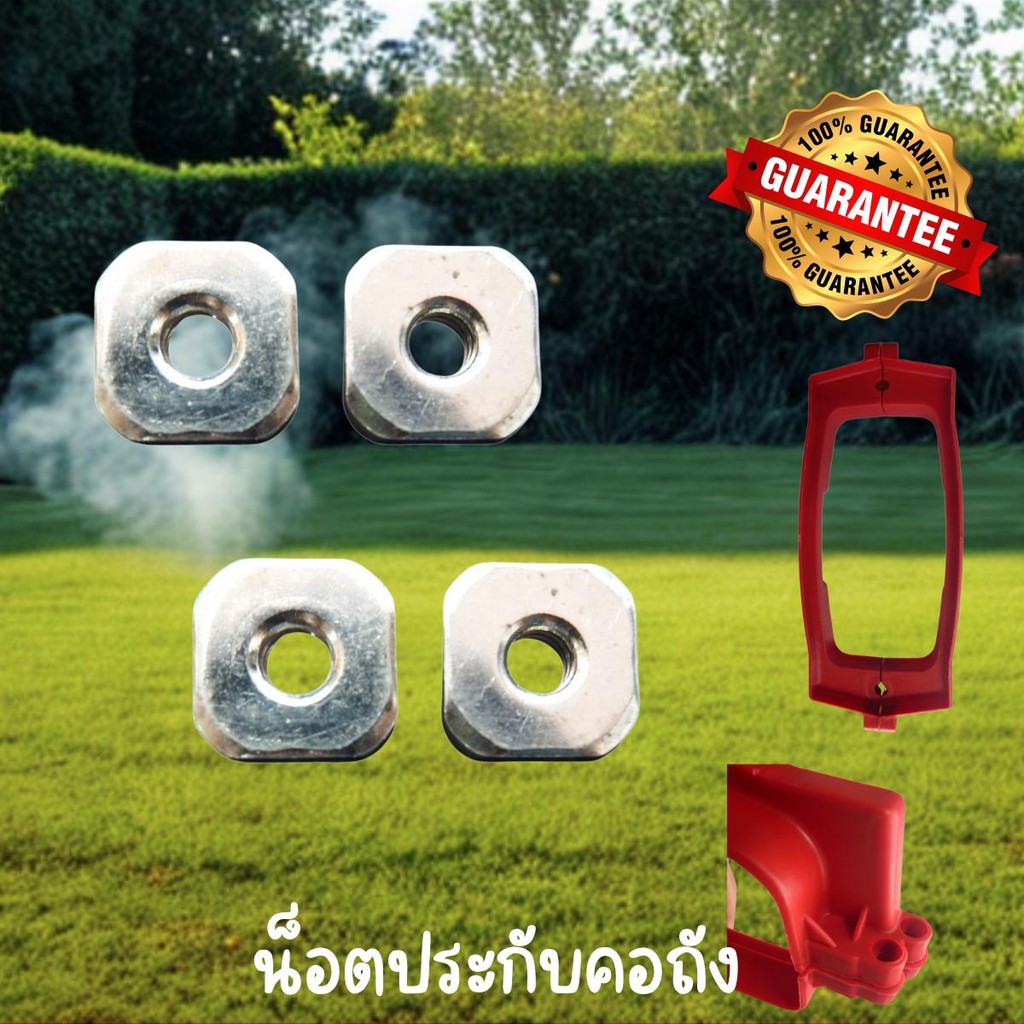 น็อตยึดประกับคอถัง 1ชุด 4ตัว อะไหล่เครื่องพ่นลม3WF พ่นปุ๋ย อะไหล่ทดแทน สินค้าคุณภาพดี