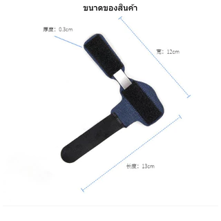 เฝือกอ่อนสำหรับดามนิ้วมือหรือนิ้วเท้า แบบมีเหล็กด้านในถอดได้ ด้าม1นิ้ว สามารถงอปรับได้ พร้อมส่งจากไทย
