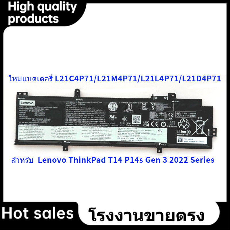 📢ใหม่แบตเตอรี่ L21C4P71 สำหรับ Lenovo ThinkPad T14 P14s Gen 3 2022 Series L21M4P71 L21L4P71 L21D4P71