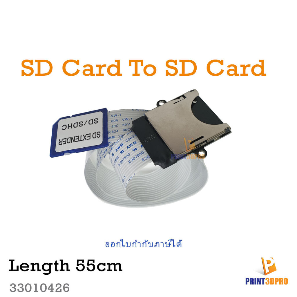 3D Accesseries SD Card Extension Cable Connection SD Card To SD Card