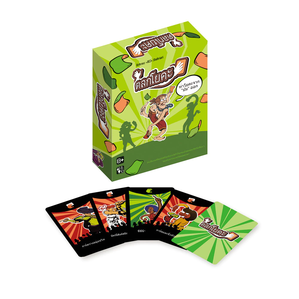 🔥Yogi ภาษาไทย [Boardgame] เกมไพ่โยคะไทย เกมกระดานสำหรับปาร์ตี้ เกมครอบครัว thumbnail 5