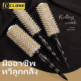 แปรงม้วนผมแบบท่ออลูมิเนียม ขนหมูป่า หวีลูกกลิ้ง หวีสำหรับผู้…