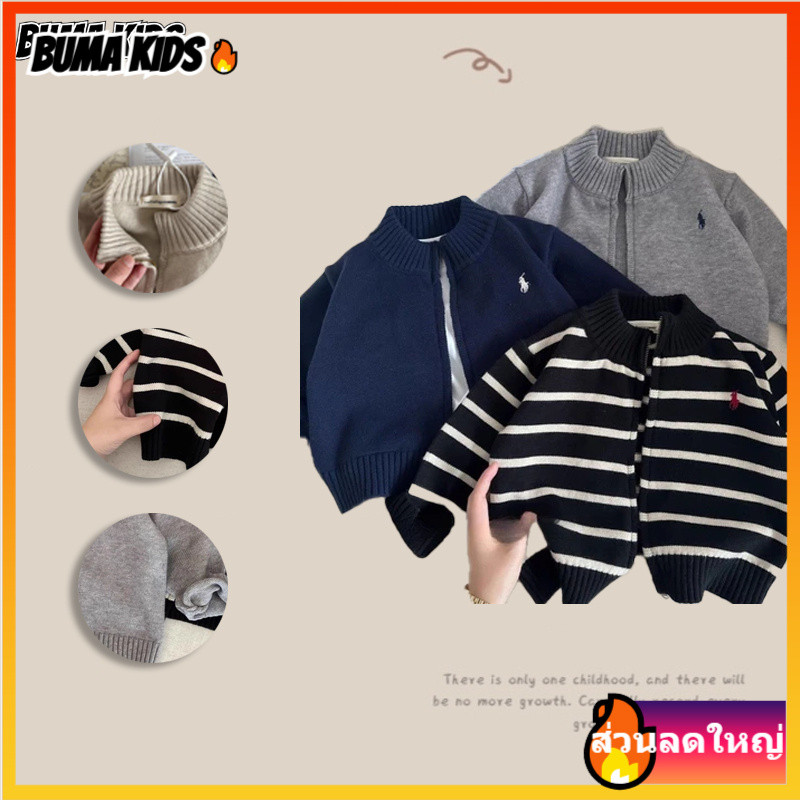 BUMA KIDS เด็กผู้ชาย sweater แขนยาว ลายทาง หล่อ คาดิแกน เสื้อไหมพรม