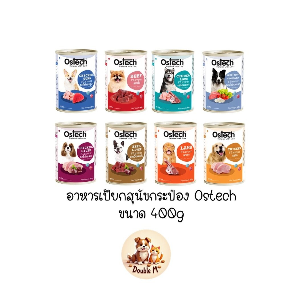 อาหารเปียกสุนัขออสเทค Ostech ขนาด 400g