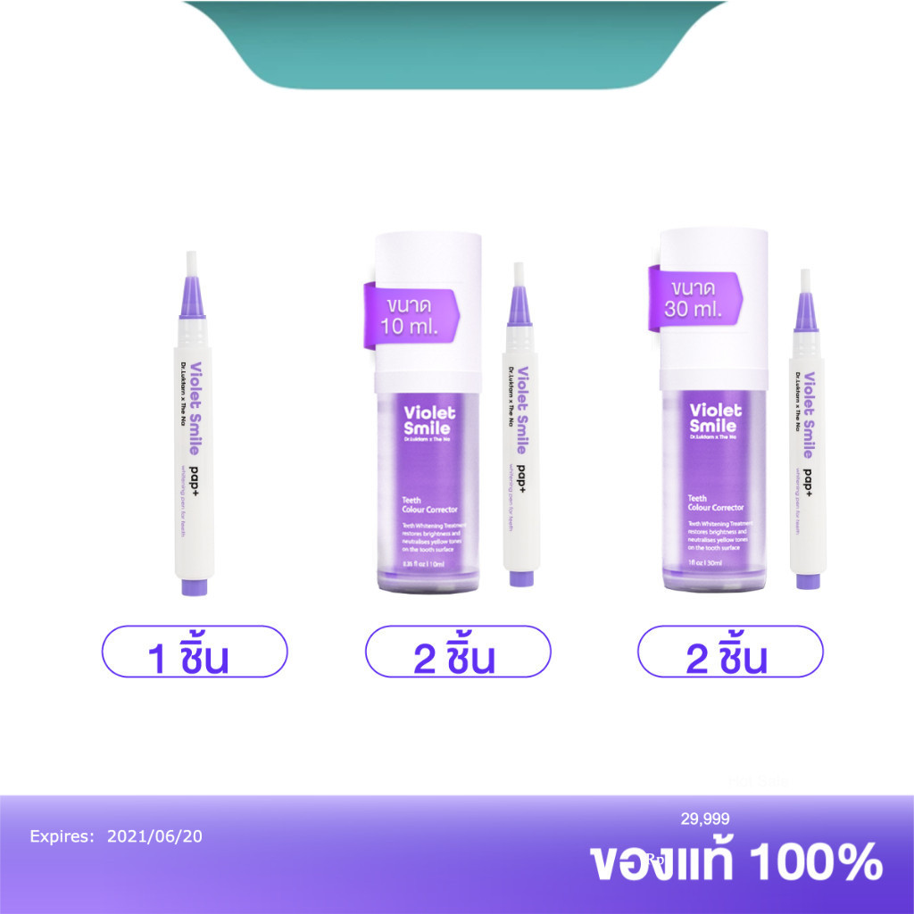✅  Violet Smile Whitening Pen 1 ด้าม ปากกาฟอกสีฟัน ปากกาฟอกฟันขาว ขจัดคราบฟัน แก้ฟันเหลือง The Na  ✨