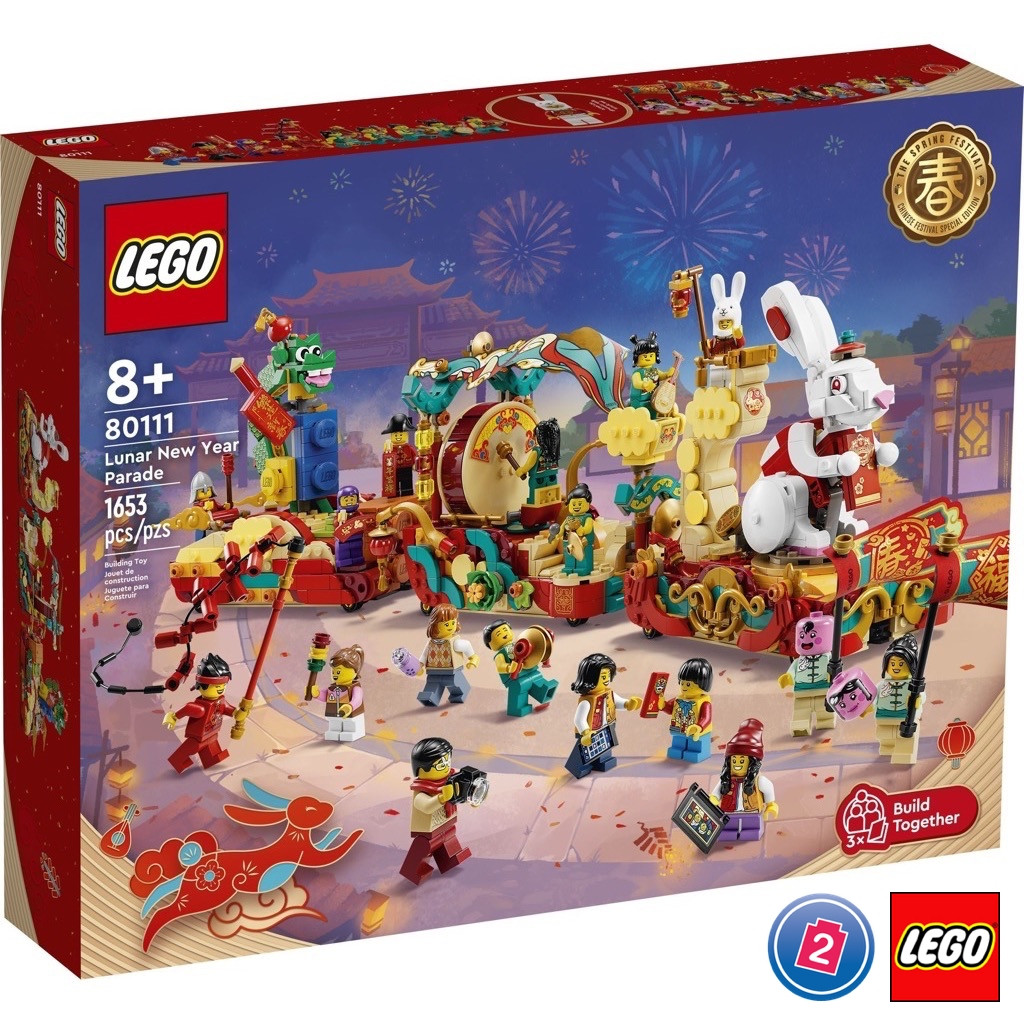 เลโก้ LEGO Exclusives 80111 Lunar New Year Parade