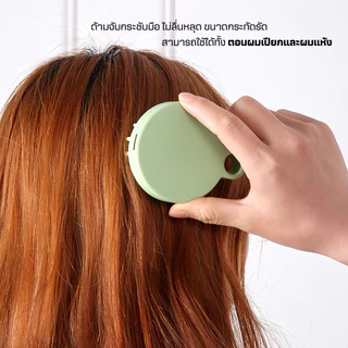 แปรงสระผมซิลิโคน2IN1สปาผม ทำความสะอาดผม นวดหนังศีรษะ อุปกรณ์ดูแลเส้นผม แชมพู หวีแปรงสระผม นวดผม รังแค