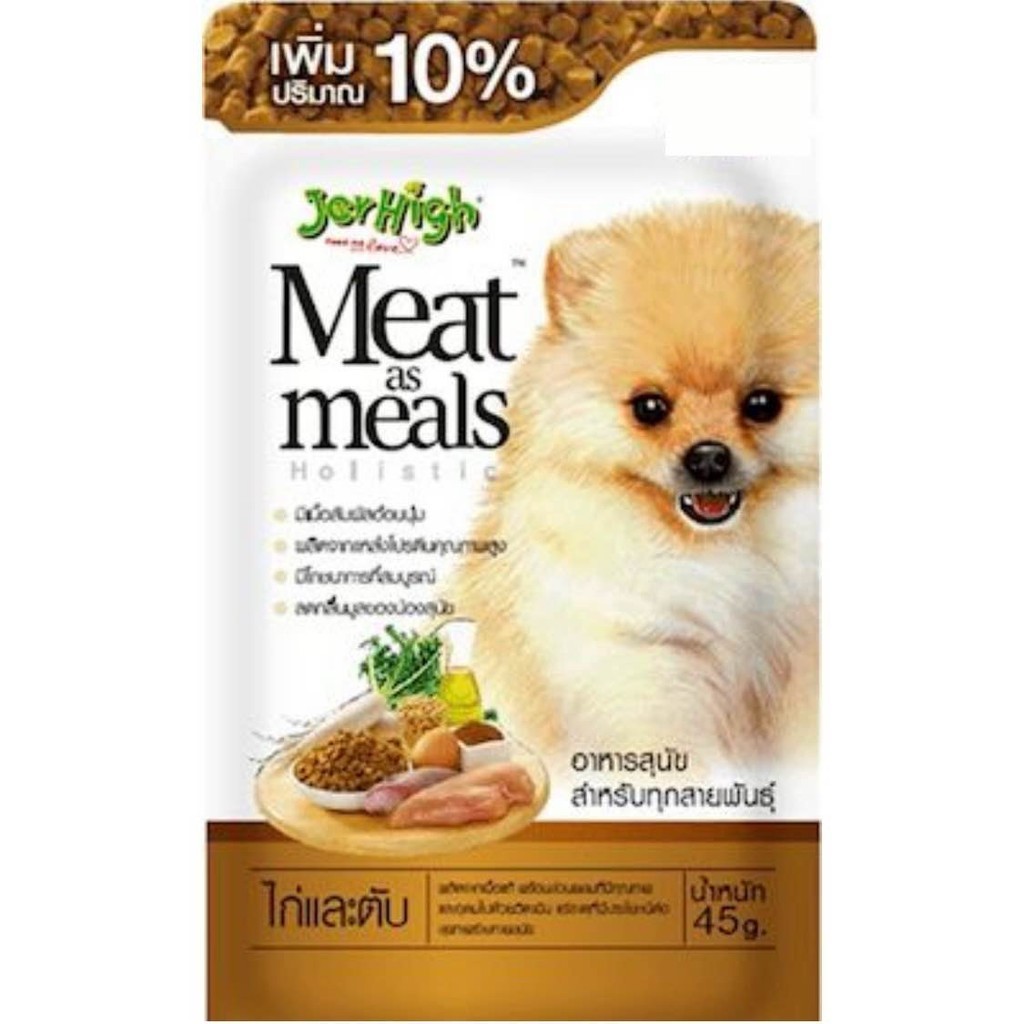 เจอร์ไฮ Jerhigh มีทแอสมิล อาหารสุนัข อาหารเม็ด เนื้อนุ่ม รสไก่ตับ