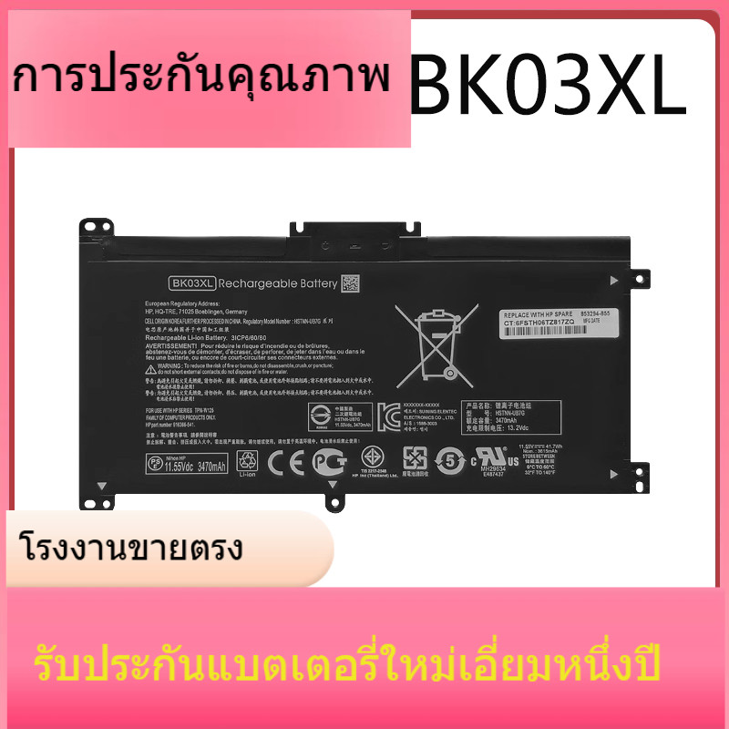 แบตเตอรี่ใหม่สำหรับ HP HP 14-BA033TX TPN-W125 BK03XL Pavilion x360 แบตเตอรี่