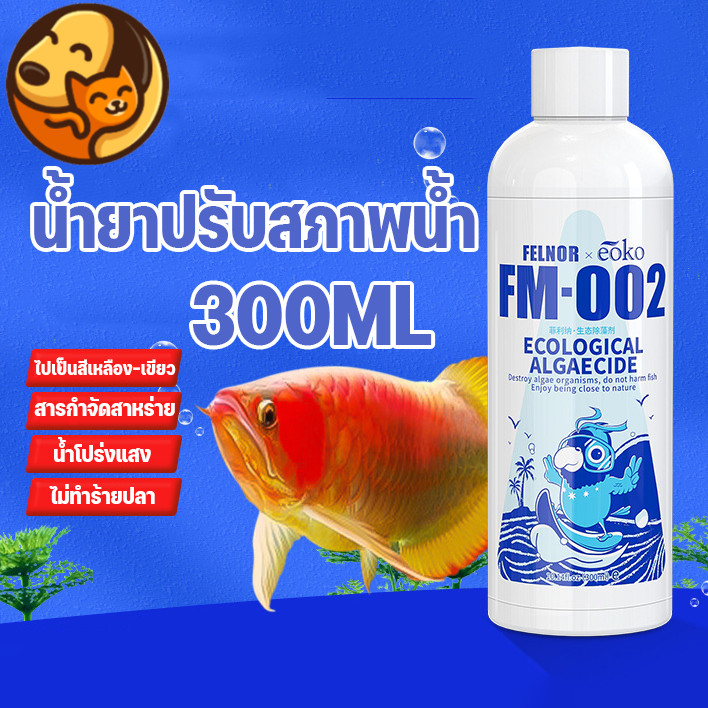 CODน้ำยาปรับสภาพน้ำ จุลินทรีย์ปรับสภาพน้ำใส ดับกลิ่นเหม็น 12 ชั่วโมงใวิน้ำใสขึ้น จุลินทรีบ่อปลา แบบเข้มข้น ละลายอุจจาระ