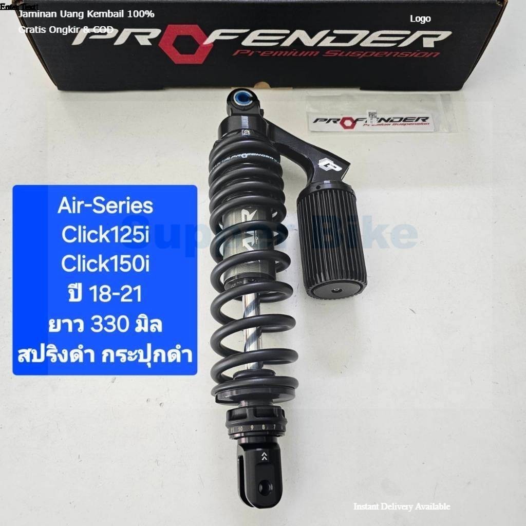 โช้คหลัง Profender Click Air-Series Click125i / Click150i  ปี 18-21 ยาว 330  มิล ของแท้  จาก Super Bike