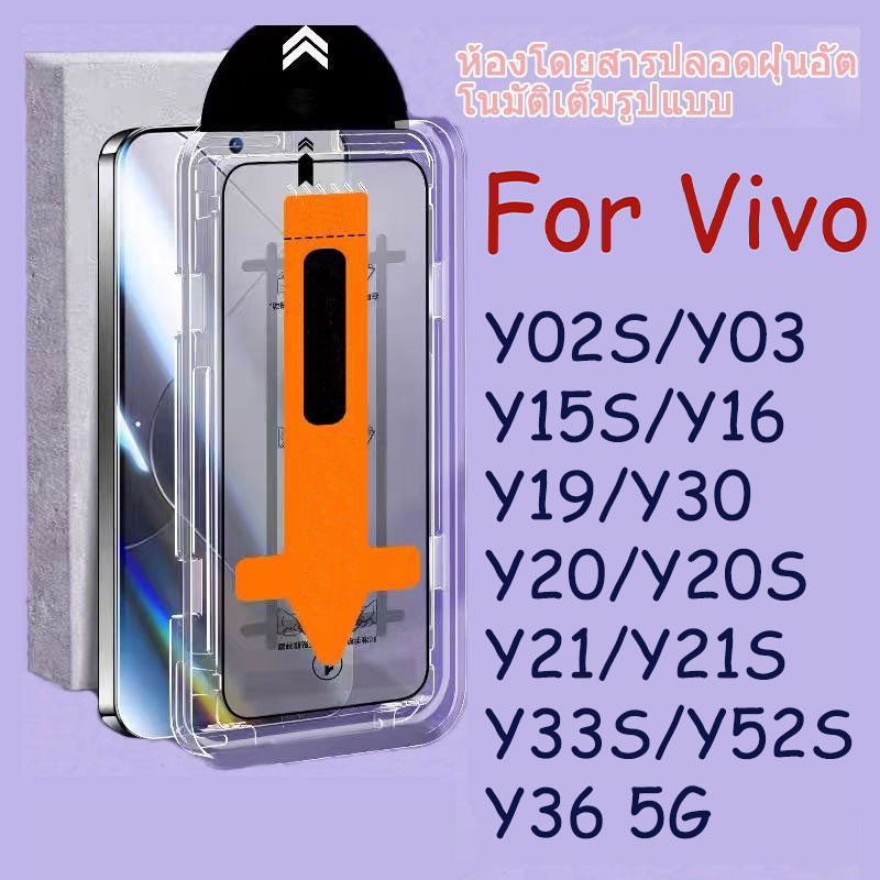 ⚡️ติดง่าย⚡️Hot ฟิล์มกระจกสำหรับรุ่น แบบเต็มจอ ใสHD 🔥 For Vivo Y21S Y30 Y33S Y15S Y16 Y52S Y20S Y02S Y03 Y19 Y36 5G Y20