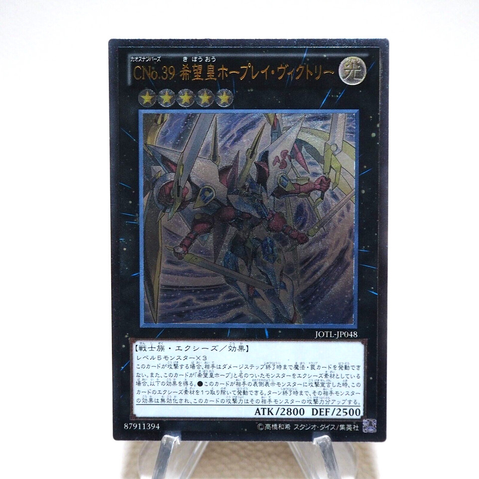 Yu-Gi-Oh Number C39: Utopia Ray Victory JOTL-JP048 Ultimate M-NM Japanese j926