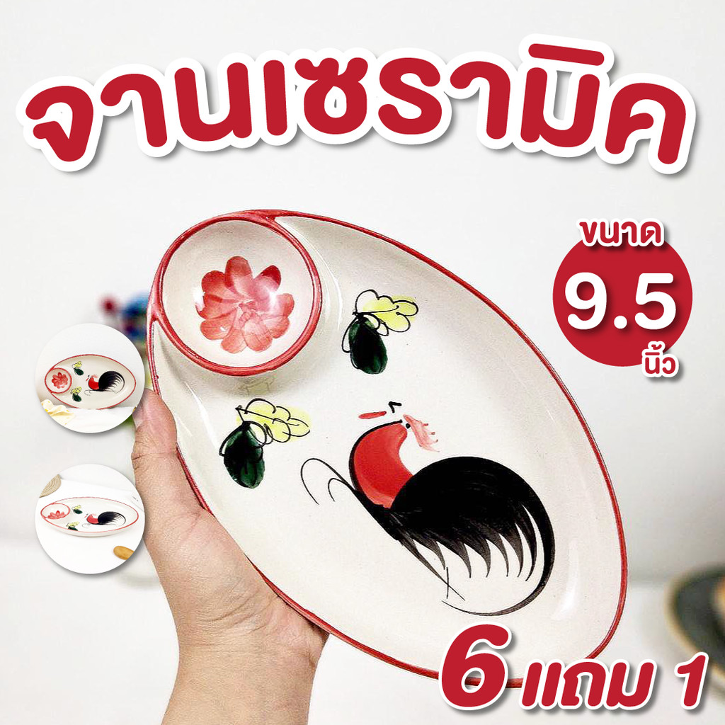 จานออเดิร์ฟ 9.5นิ้ว จานเซรามิก จาน2ช่อง ทรงรี เข้าไมโครเวฟได้ ทนทาน ไม่แตกลายงา