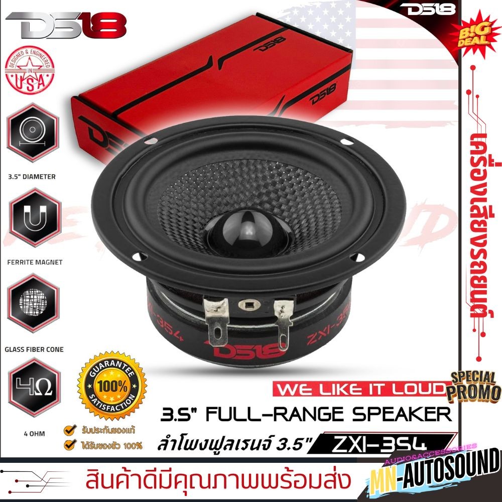 🔥ใหม่🔥ลำโพงติดรถยนต์ 3.5นิ้ว DS18 รุ่น ZXI-354 เสียงกลางลูกโดด 4โอมห์ ลำโพงติดรถ ลำโพงตู้บูลทูธ CAR 