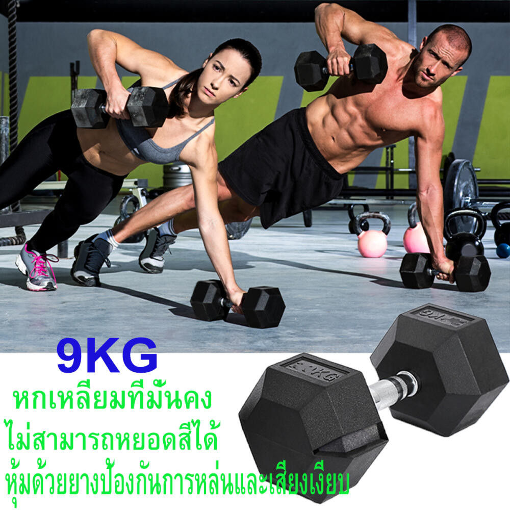 ดัมเบลหัวยางแบบหกเหลี่ยม รุ่น IR92022 ขนาด 9 KG 1 ชิ้น Hex Dumbbell ชั้นประถมศึกษาปีที่ใช้ในครัวเรือนยางหกเหลี่ยมโครเม