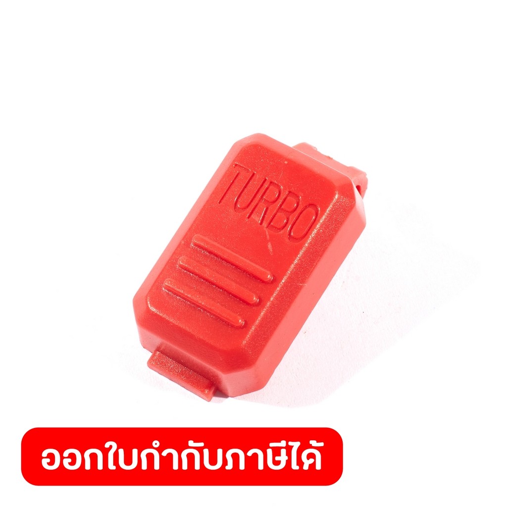 DONG CHENG อะไหล่ Turbo Button (Red) #02 ใช้กับเครื่องเป่าลมสนาม 20 โวลต์ รุ่น DCQF20091 (ดองเช็ง)