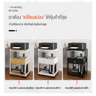 ย้าย ชั้นวางเครื่องพิมพ์ 45x76x36.5 CM ชั้นเก็บเครื่องพิมพ์สำนักงาน วงเล็บโฮสต์คอมพิวเตอร์ ชั้นไม้อเนกประสงค์ ieasy