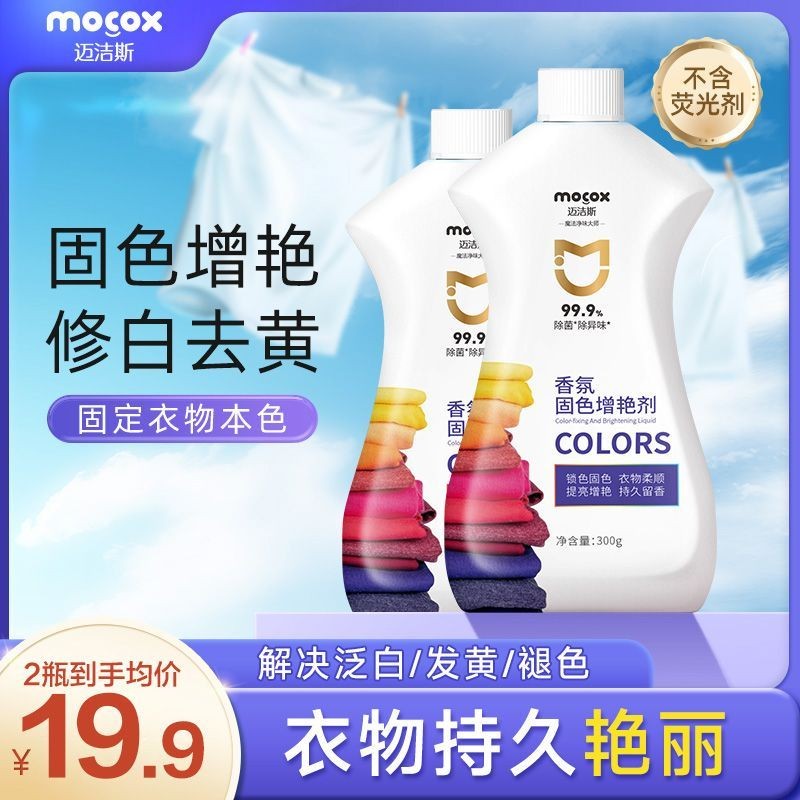 Magice Fade Repair Reduction Agent สี Recovery Agent เสื้อผ้ากางเกง Fade Fade Repair Reduction Agent