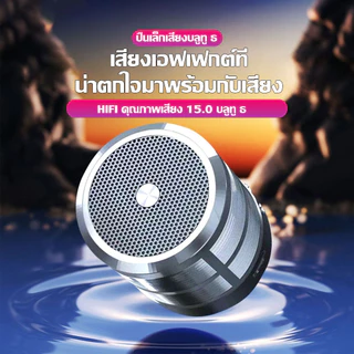 ลำโพงบลูทูธ รุ่น WS887Bluetooth Speaker 5.0 ลำโพงบลูทูธไร้สาย เสียงดี เบสหนัก น้ำหนักเบา ง่ายต่อการพกพา กันน้ำ IPX1