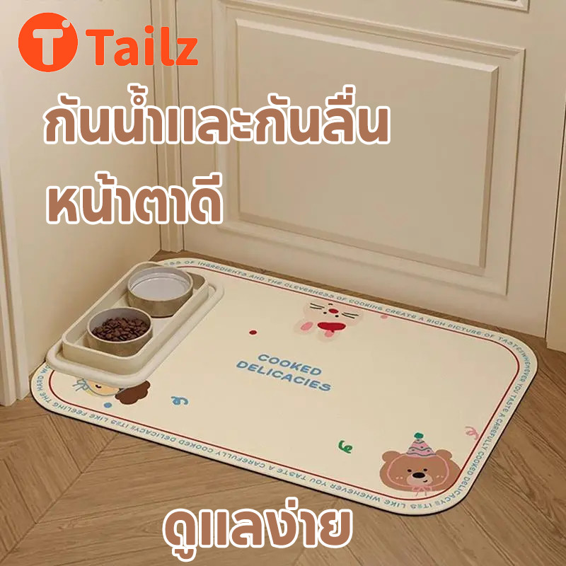 Tailz แผ่นรองจานอาหารสัตว์เลี้ยง PU กันน้ำ กันลื่น ทนทาน ล้างง่าย ขนาดใหญ่ สีสันน่ารัก ใช้งานสะดวก