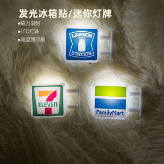 สติกเกอร์ตู้เย็นเรืองแสงร้านสะดวกซื้อการ์ดไฟ711รุ่นครอบครัวแ…