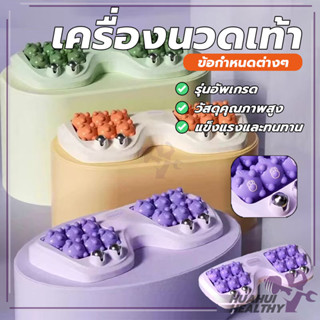 ลูกกลิ้งนวดเท้า นวดล้อเท้า ลูกกลิ้งสี่แถว ลูกกลิ้งลื่นไม่ติด…