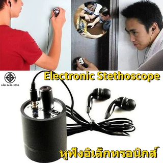 เครื่องฟังเสียง หา น้ำรั่วใต้พื้น น้ำรั่วในผนัง พร้อมส่ง เครื่องหาท่อน้ำรั่วใต้พื้นปูน