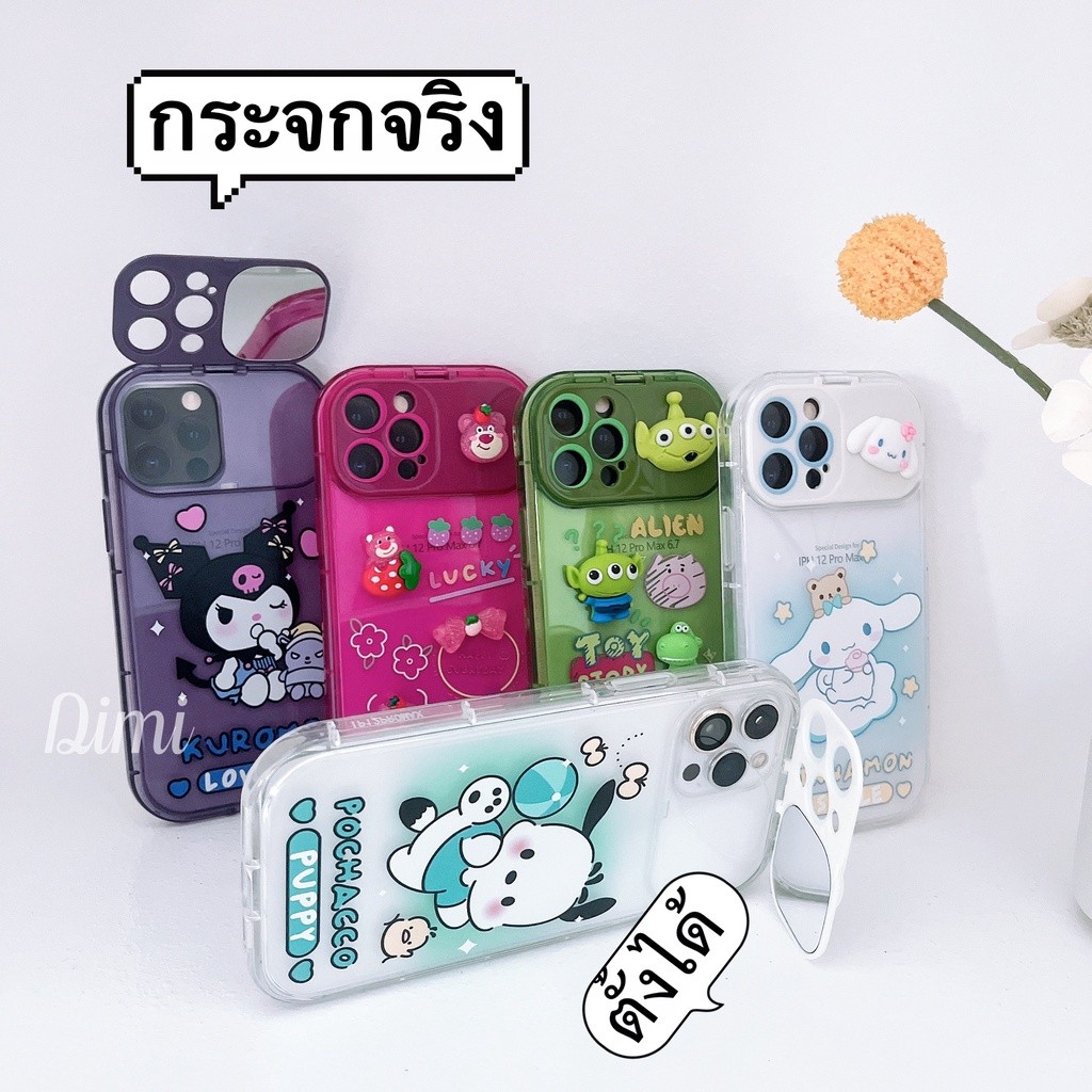 Siamเคสการ์ตูนนูน3มิติ เคสตั้งได้พร้อมกระจก สำหรับ ไอโฟน 7 8 7plus 8plus XR XSMAX i11 i12 12pro 12pr