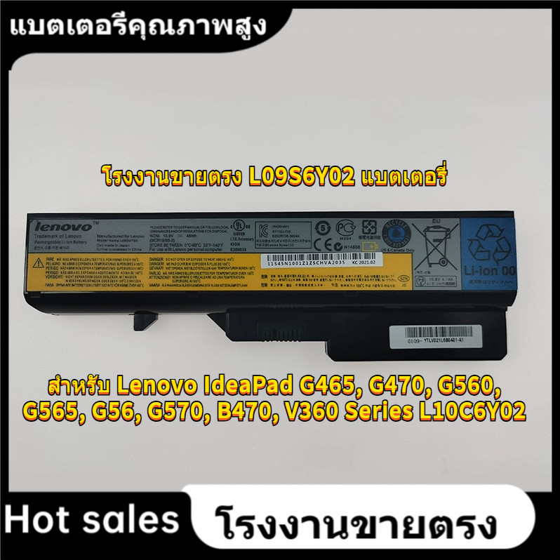 ⭐Lenovo L09S6Y02 แบตเตอรี่ สำหรับ Lenovo IdeaPad G465, G470, G560, G565, G56, G570, B470, V360 Series L10C6Y02