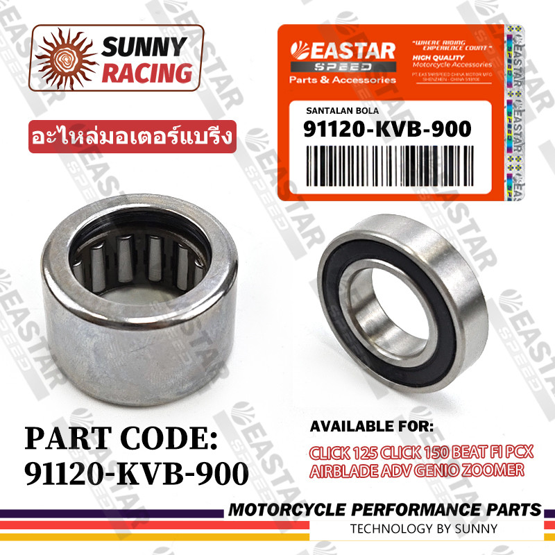TORQUE ลูกปืนชามหลัง Kvb  125 CLICK 150 BEAT Fi PCX AIRBLADE ADV GENIO ZOOMER
