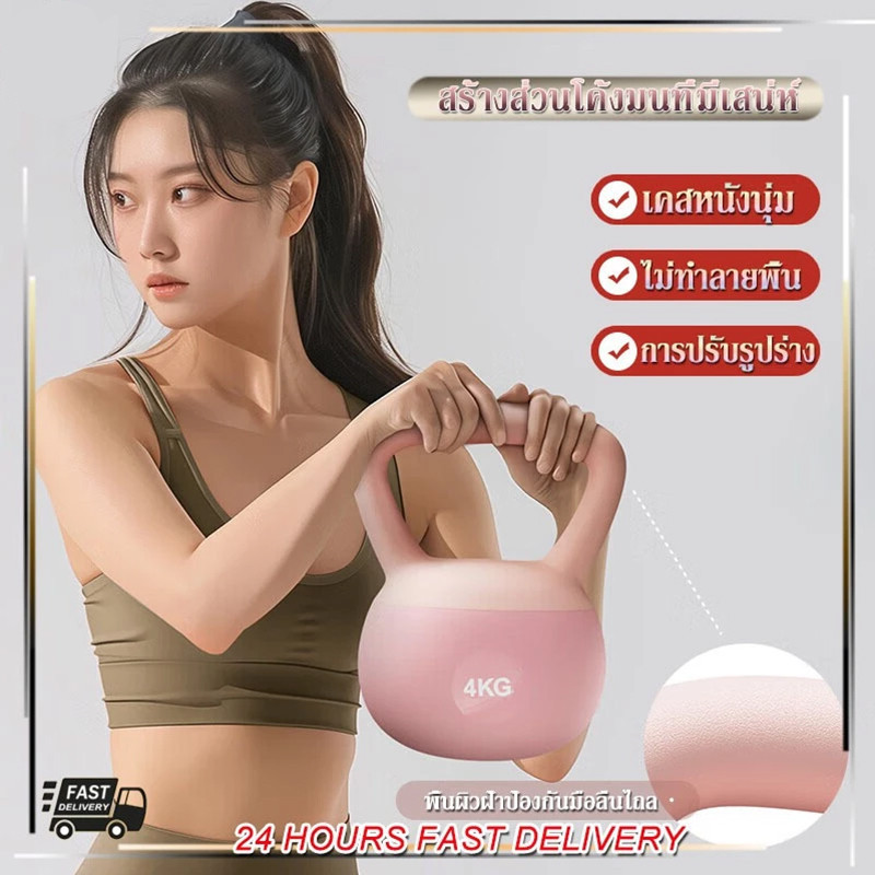 🔥พร้อมส่งในไทย✨เคตเทิลเบล 4 KG ลูกตุ้มยกน้ําหนัก ดัมเบลหูหิ้ว ลูกยกน้ำหนัก ดัมเบลลูกตุ้ม Kettlebell Dumbbell
