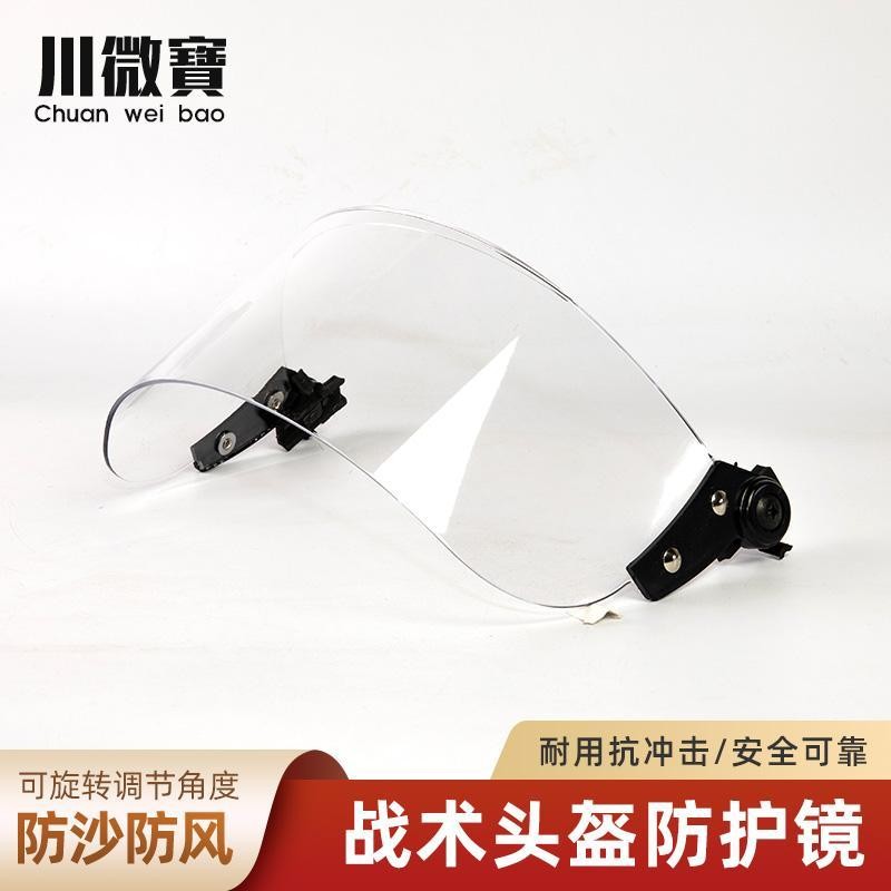 หมวกกันน็อคป้องกันโปร่งใสแว่นตาเชื่อมต่อรางแว่นตา