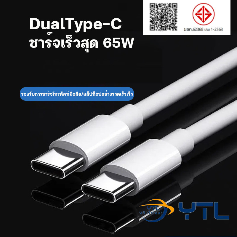 สายชาร์จ TYPEC สายชาร์จรองรับการชาร์จเร็ว 20w เพื่อยืดอายุการใช้งานแบตเตอรี่