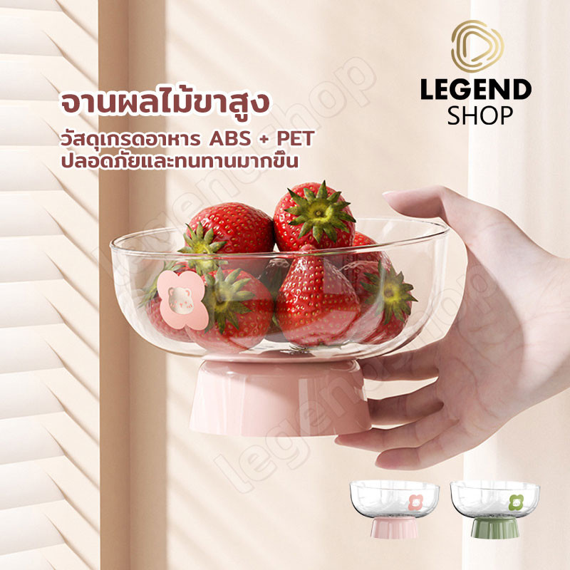ถาดใส่ผลไม้ จานใส่ผลไม้ ถาดใส่ขนม มีรูระบายน้ำ จานใส่อาหาร สำหรับตกแต่งบ้าน