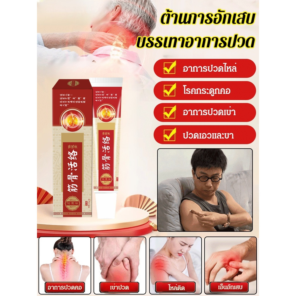 ฮ่องกงหยวนถังนวดสุขภาพครีมคอไหล่กลับและปวดขาครีมแพทย์นวดสุขภาพเจล