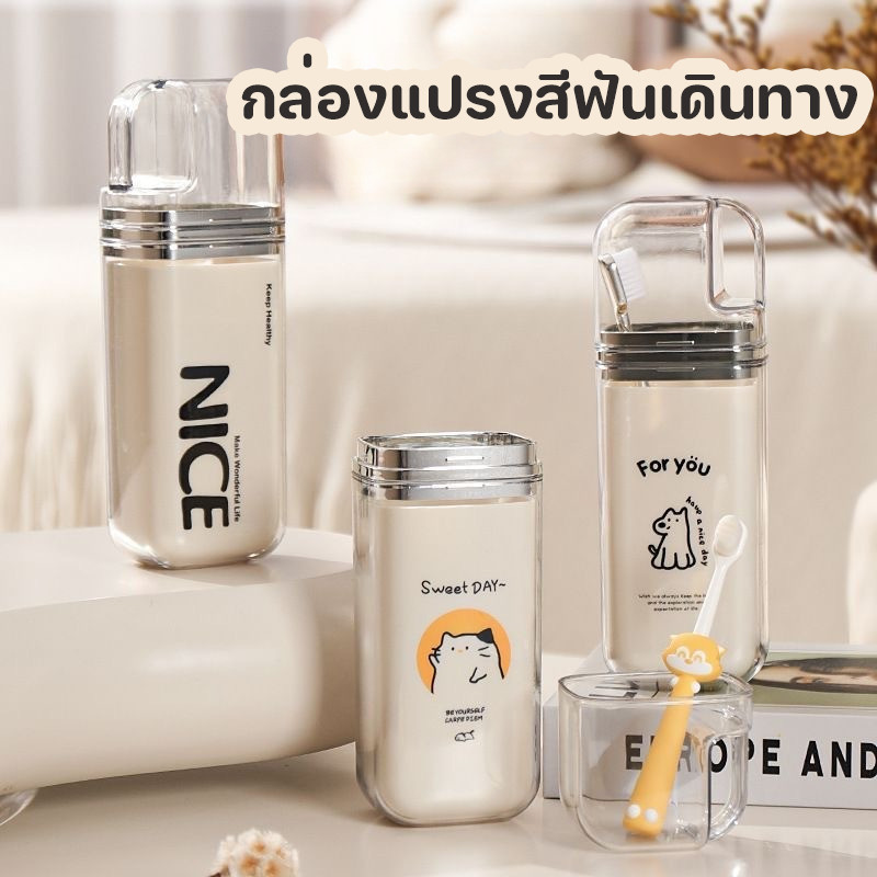 พร้อมแล้ว กรณีแปรงสีฟันเดินทาง 3 แก้ว ถ้วยแปรงสีฟันแบบพกพา วัสดุที่ปลอดภัย สะดวกสำหรับพกพาเดินทางท่องเที่ยว