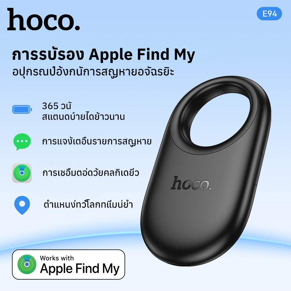 HOCO E94 การวางตำแหน่ง Apple อัจฉริยะ อุปกรณ์ป้องกันการสูญหาย การวางตำแหน่งระยะไกลที่แม่นยำ Find My iOS