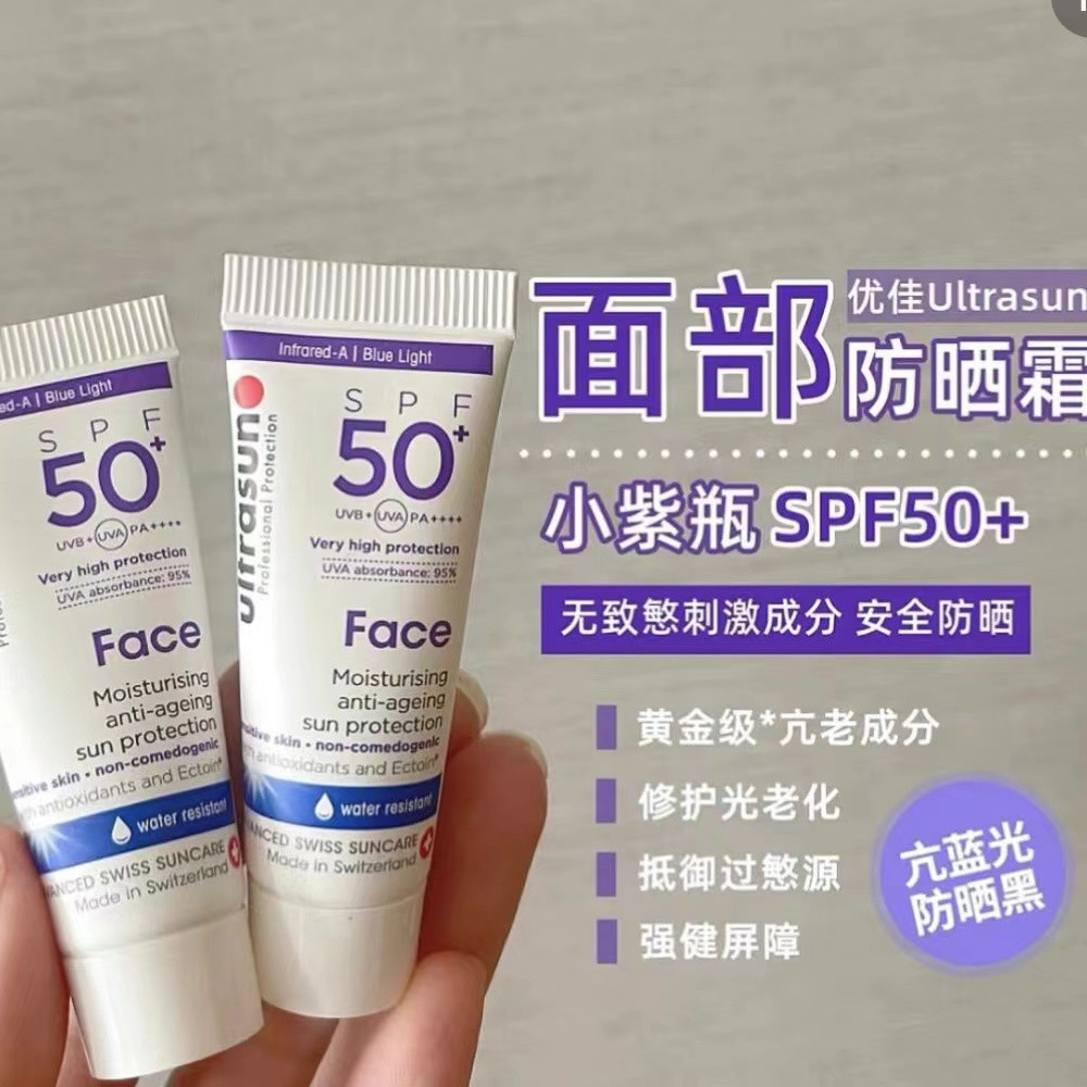 Hot Sale#Youjia, Switzerland Ultrasun Sunscreen Face Care Anti-Light Old Sunscreen Lotion SPF50 15ml