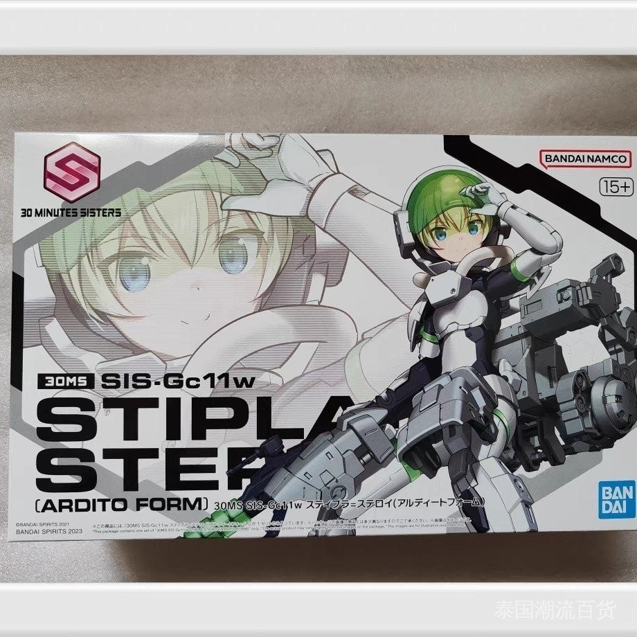 [Spot Spot] Bandai PB จำกัด30MS SIS-Gc11w Cosmos Girl Mecha Girl Gundam Model