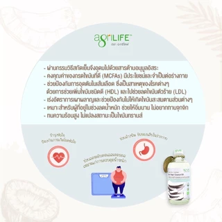 น้ำมันมะพร้าวสกัดเย็น Agrilife 450ml, 225ml, 120ml Agrilife Coconut Oil Extra virgin น้ำมันมะพร้าว