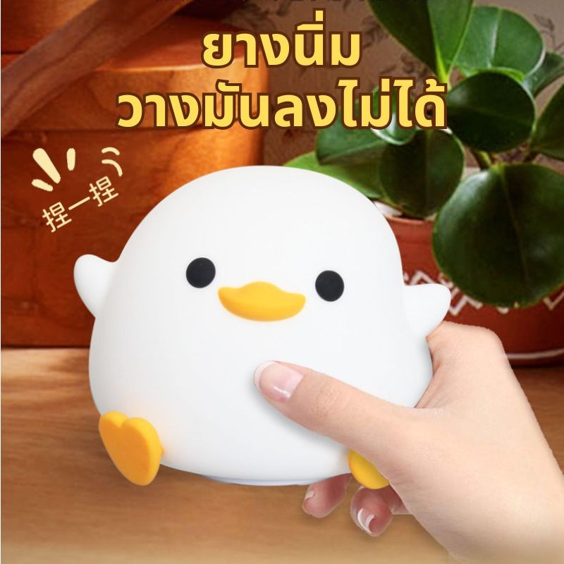 ไฟกลางคืนเป็ดน่ารักสําหรับเด็กไฟนอนหลับซิลิโคนอ่อนนุ่มพร้อมการชาร์จ ยูเอสบี ห้องเด็กเซ็นเซอร์สัมผัสไฟกลางคืนของขวัญ ราคา ถูกที่สุด ดีลบีเคเค แกลเลอรีภาพที่ 5