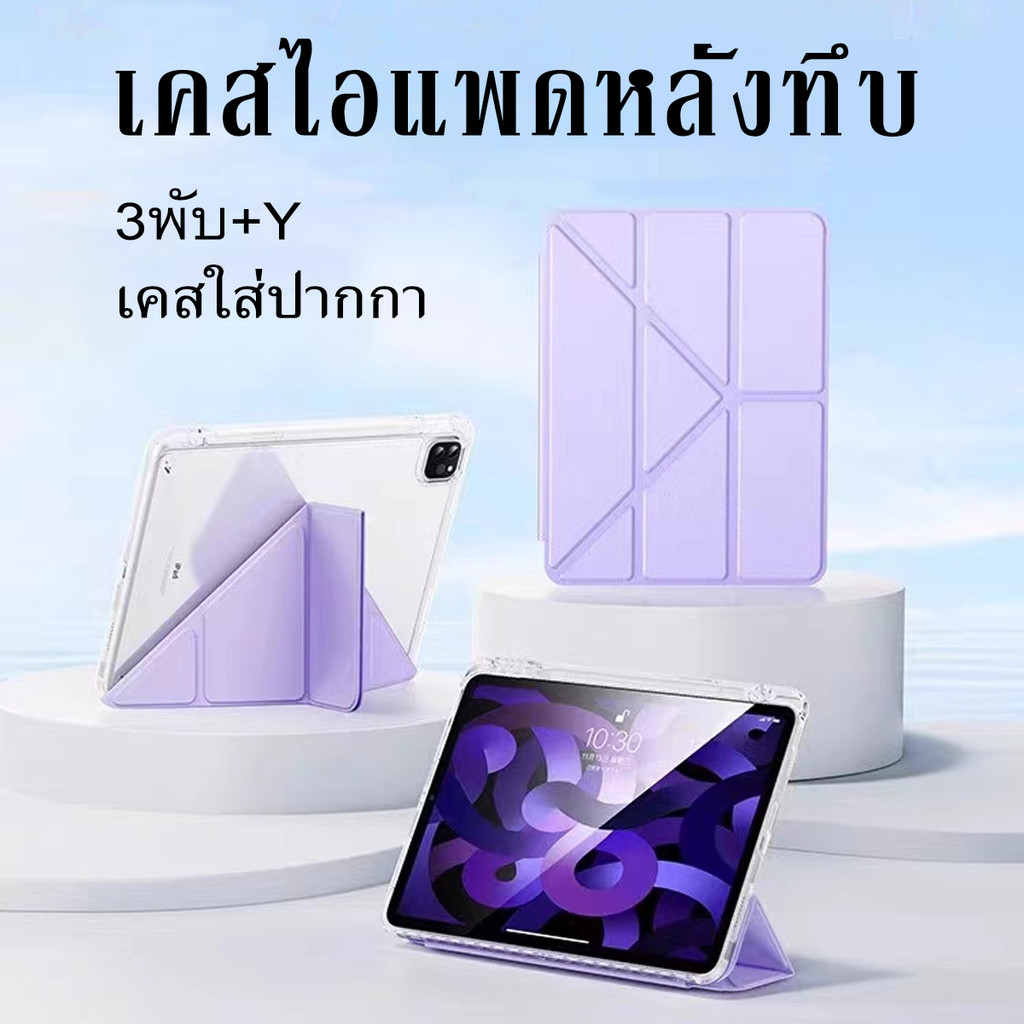 เคสกันกระแทก เคสiPad สำหรับ Gen10/9/8/7 Air6 2024 Pro 11 2018-2022 Air5/Air4 Mini6/7 เคสหนังอะคริลิค