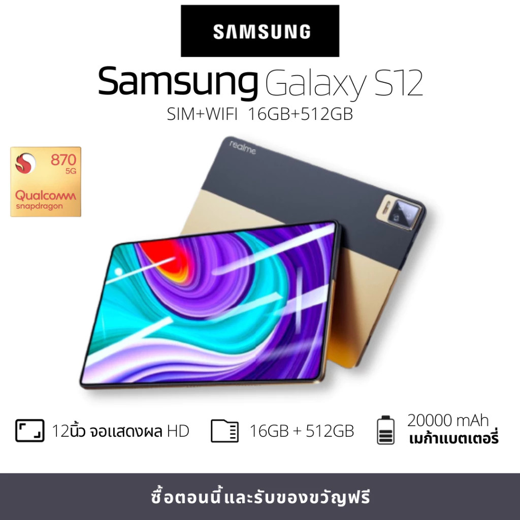 ✨Samsung Galaxy Tablet S20 {16GB RAM + 512GB ROM} Smart Tablet Android Tablet รับประกัน1ปี✨